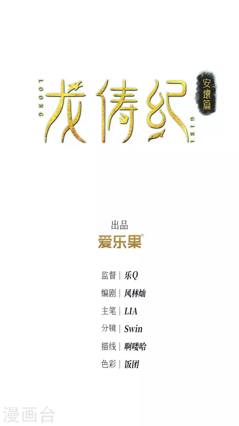 第118话-第121话