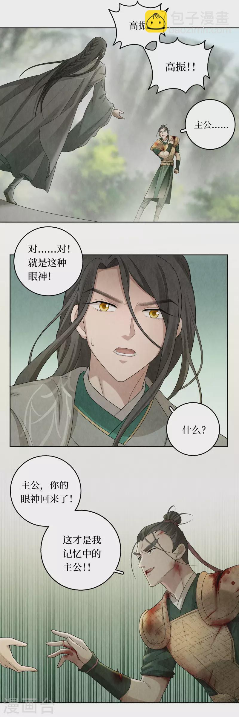 第118话-第121话
