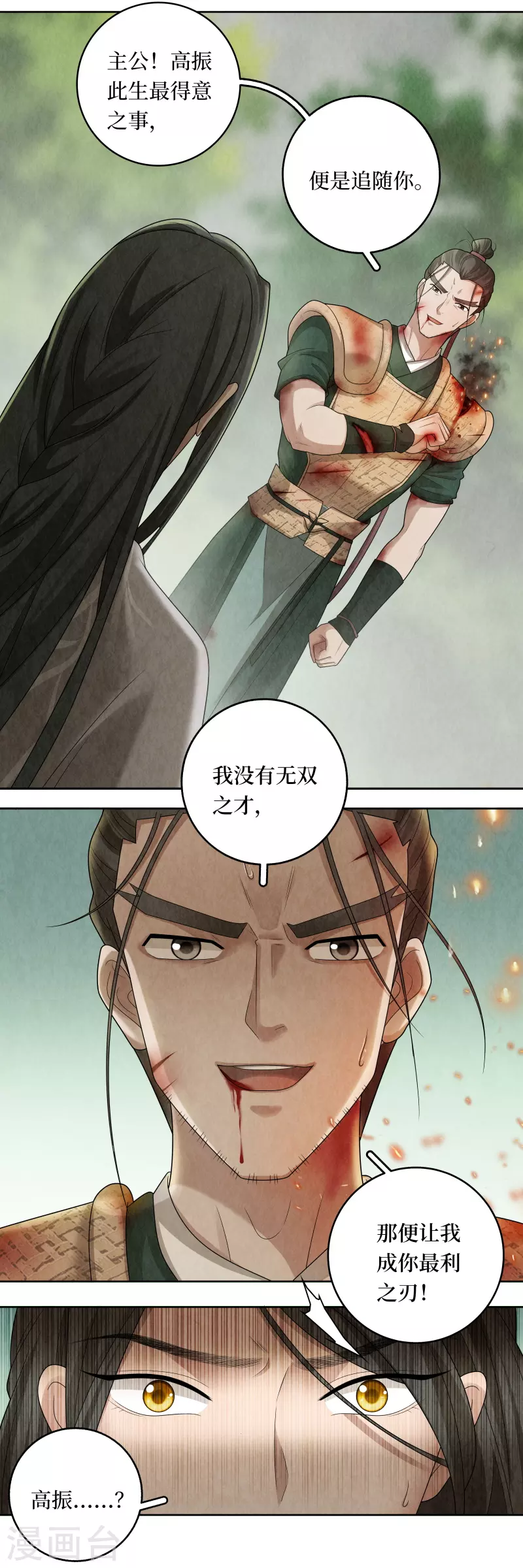 第118话-第121话