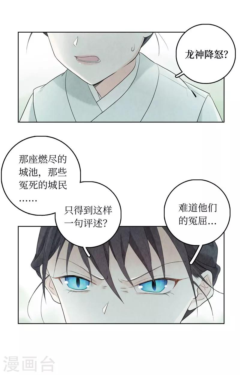 第13话(1/2)-第13话