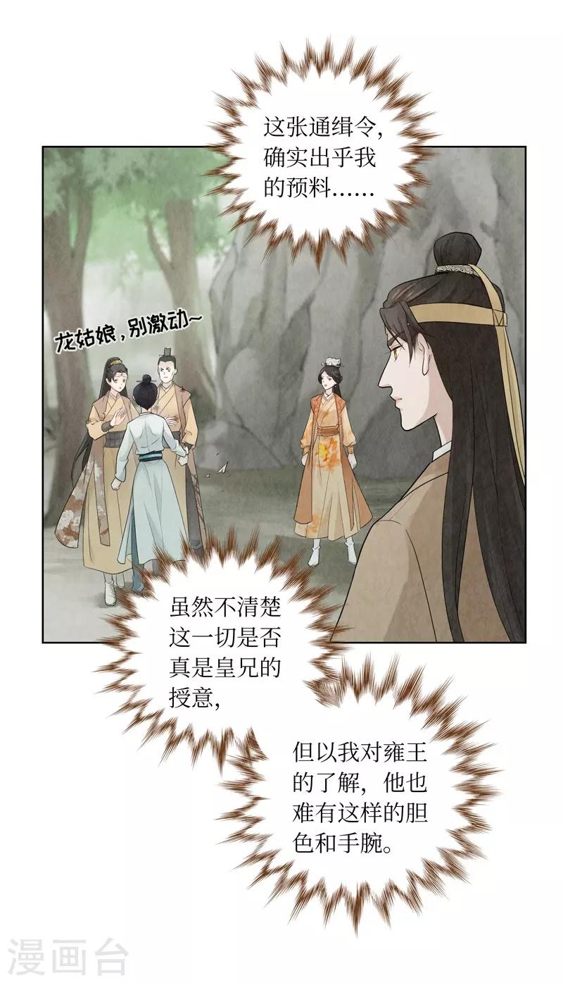 第13话(1/2)-第13话