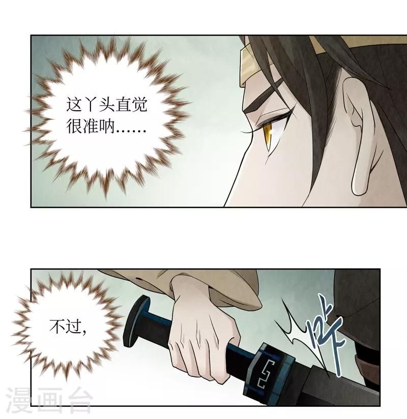 第13话(1/2)-第13话