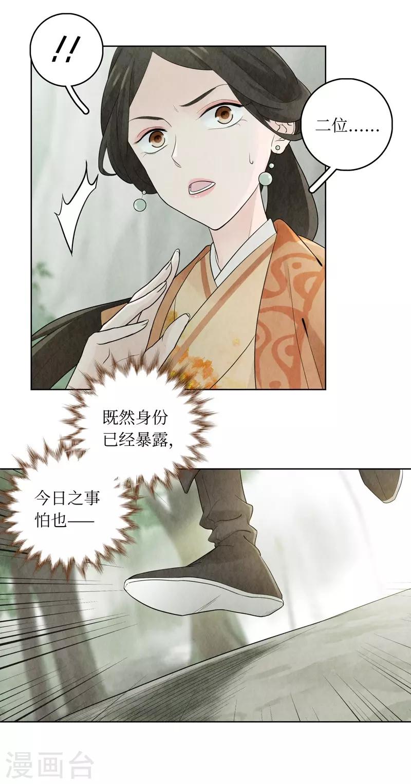 第13话(1/2)-第13话