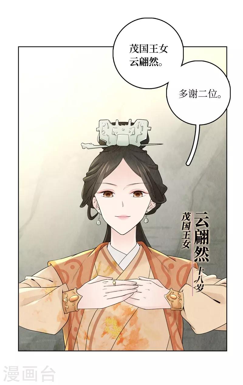第13话(1/2)-第13话