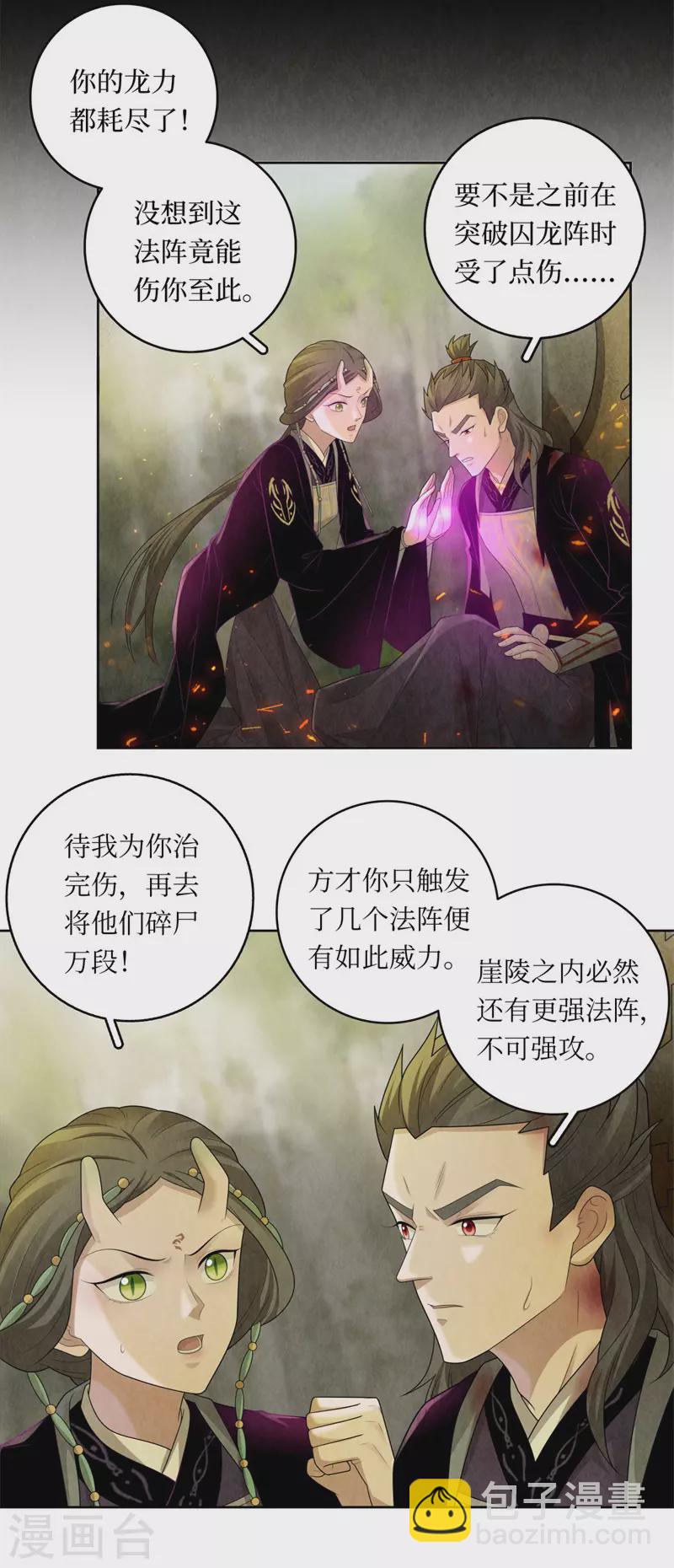 第122话-第125话