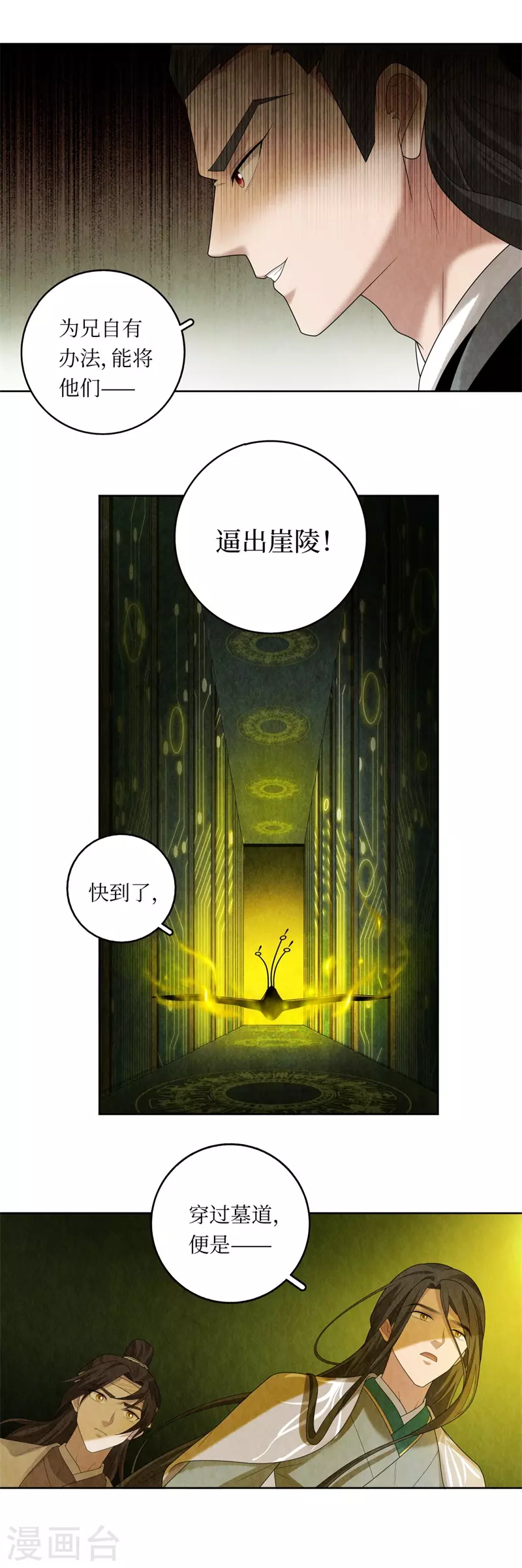 第122话-第125话