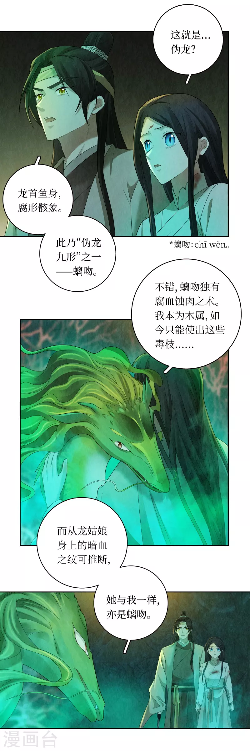 第124话-第127话
