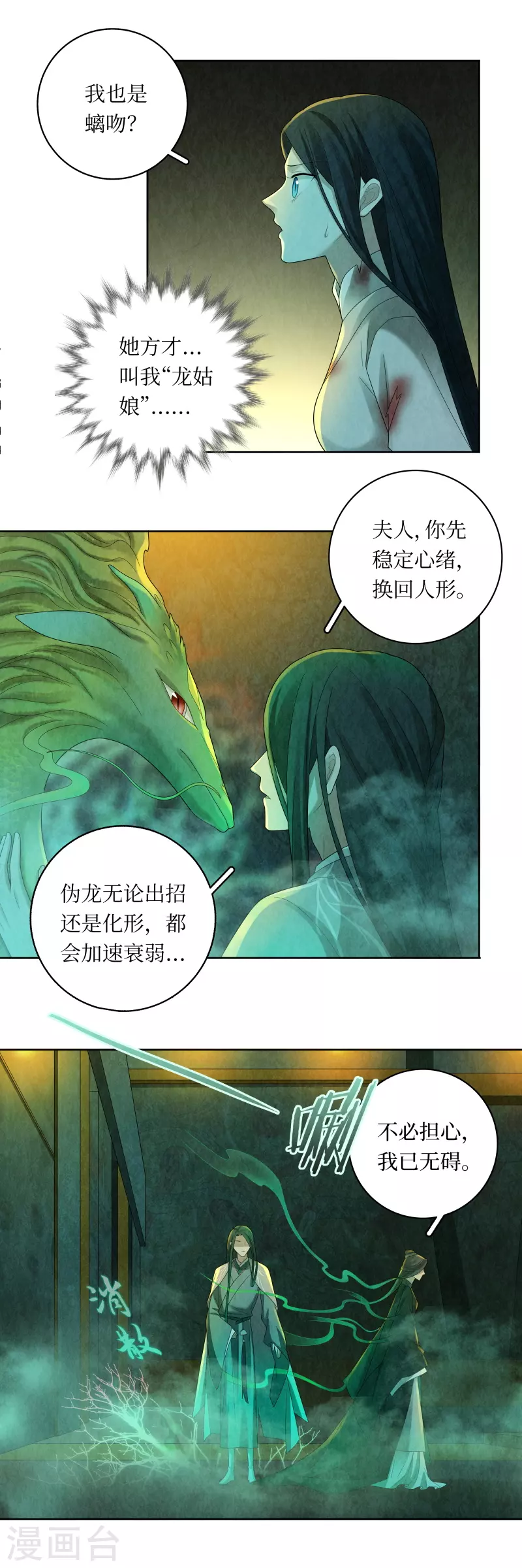 第124话-第127话