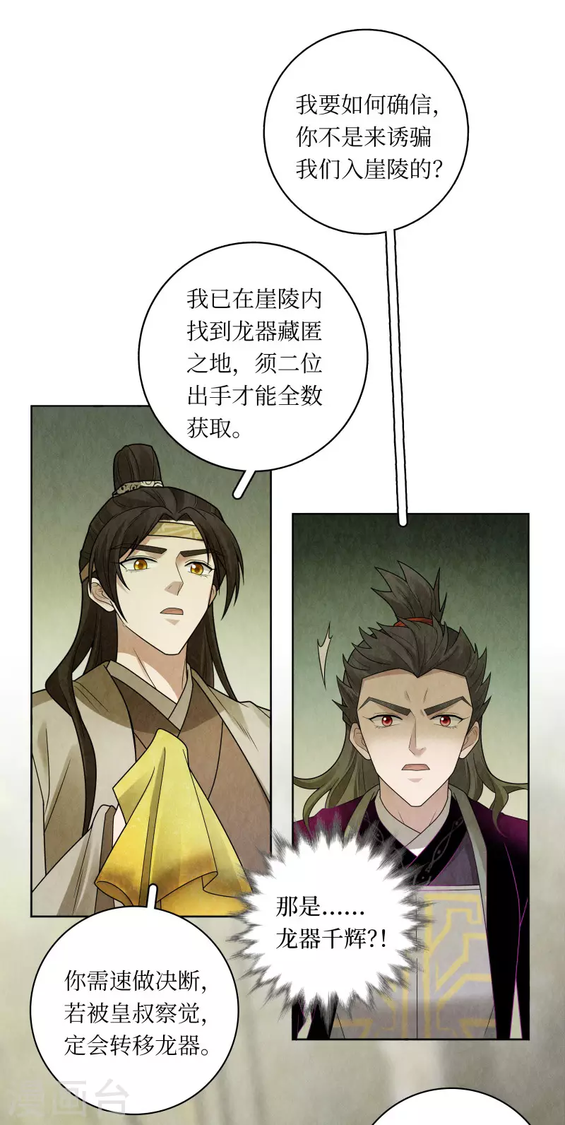 第126话-第129话