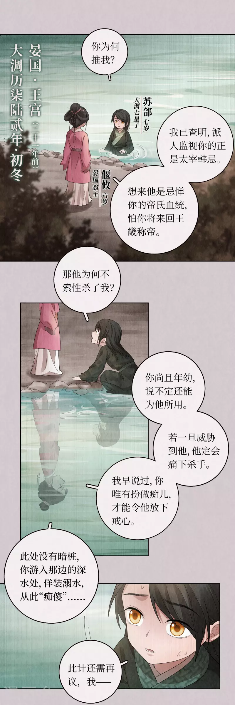 第126话-第129话