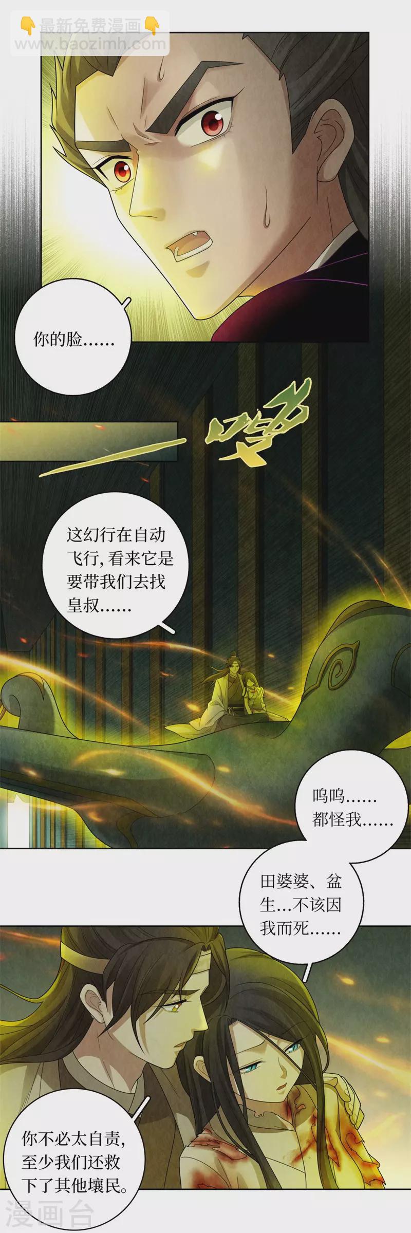 第128话-第131话