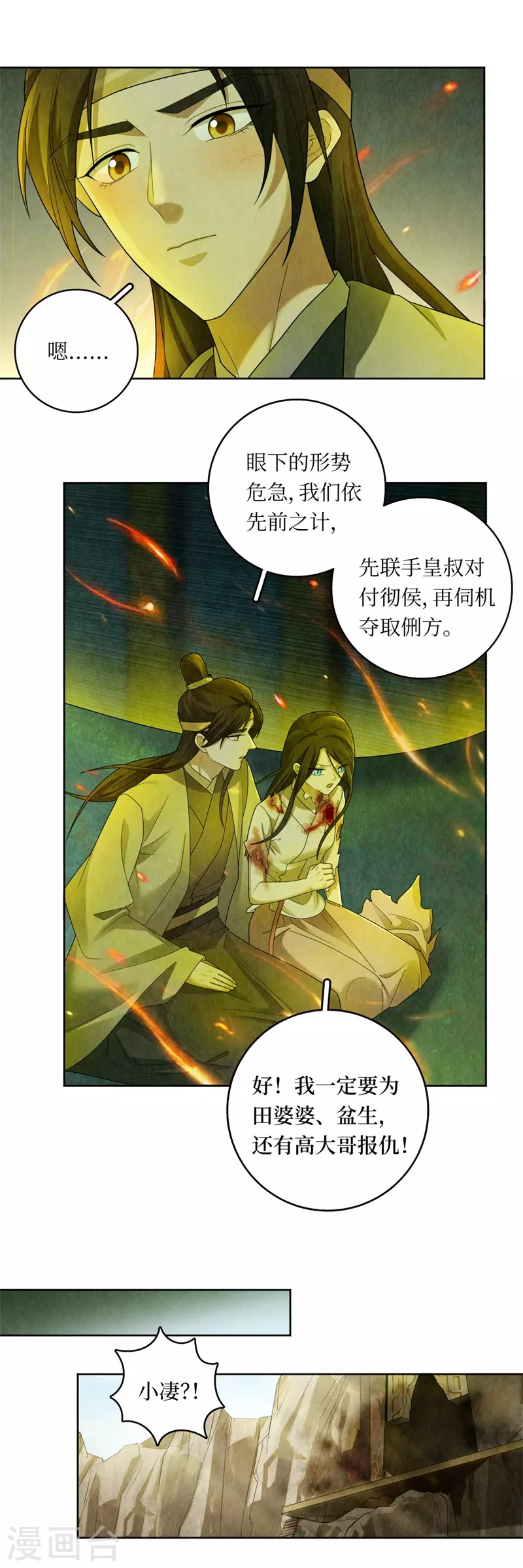 第128话-第131话