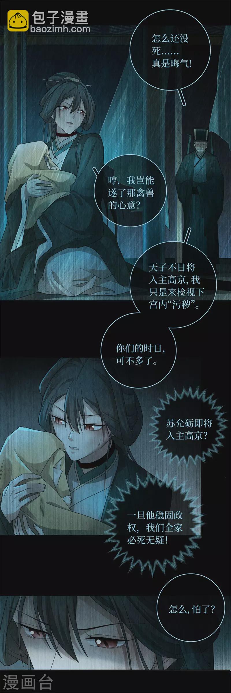第132话-第135话