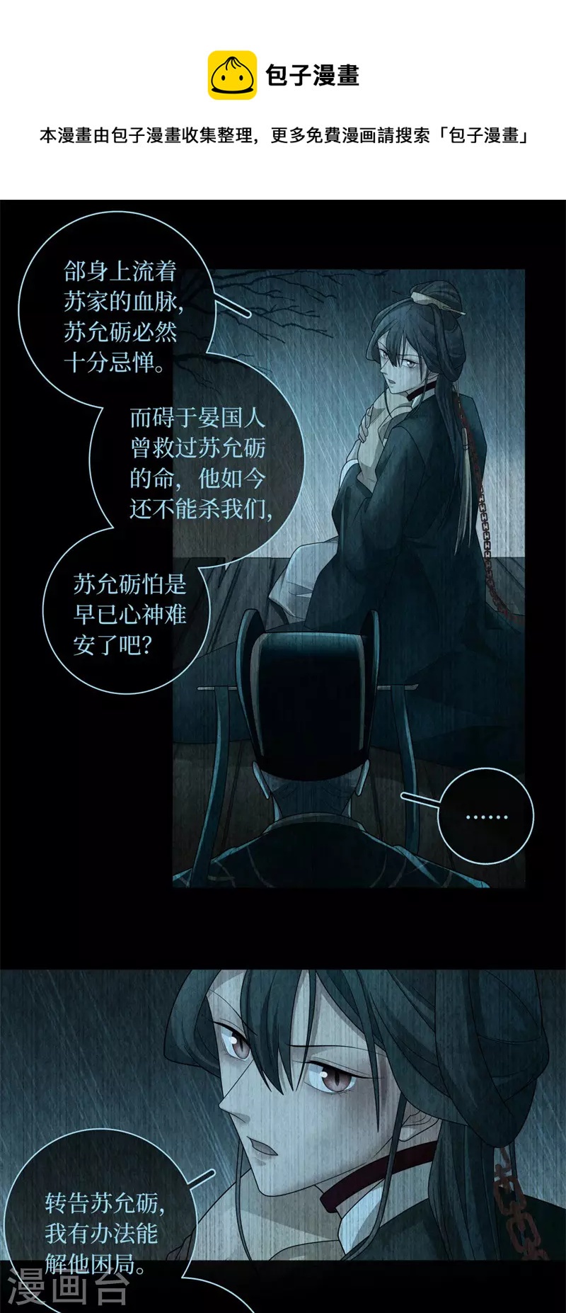 第132话-第135话