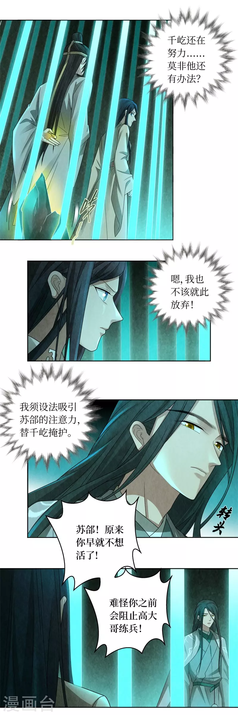 第132话-第135话