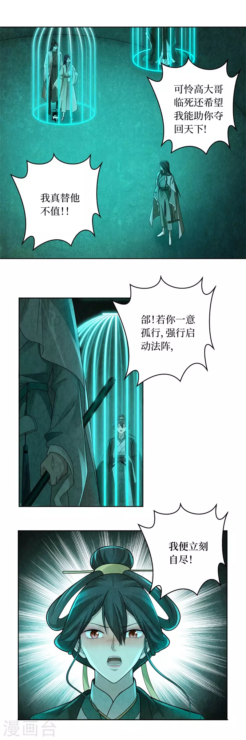 第132话-第135话