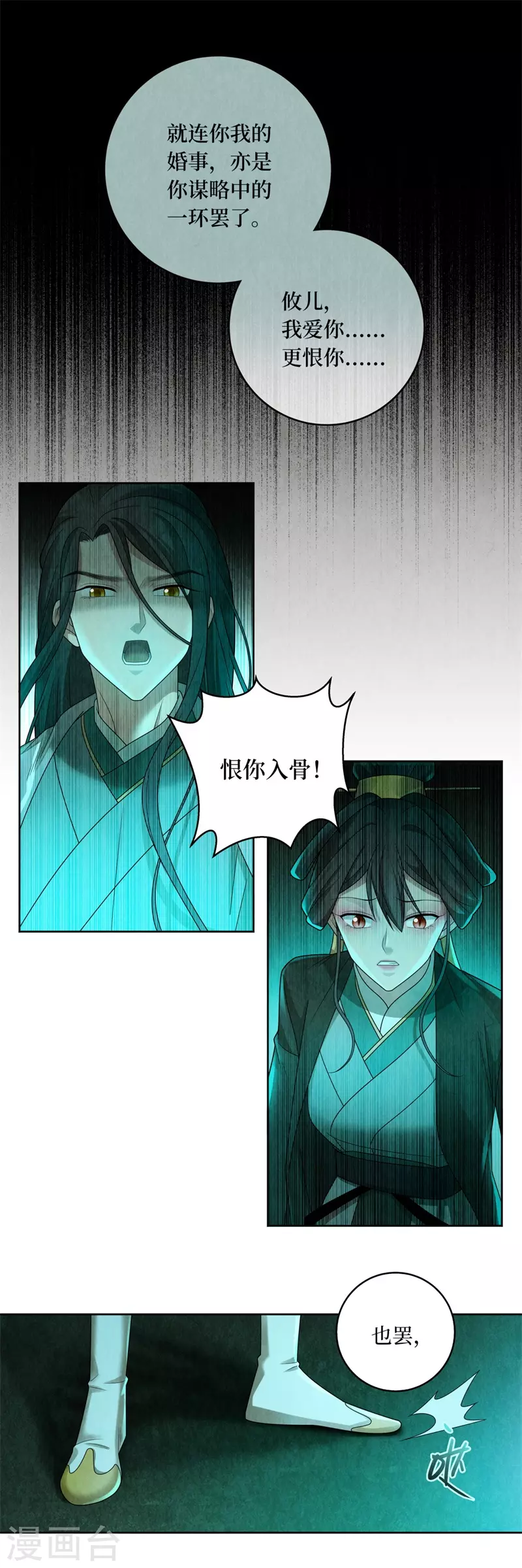 第132话-第135话