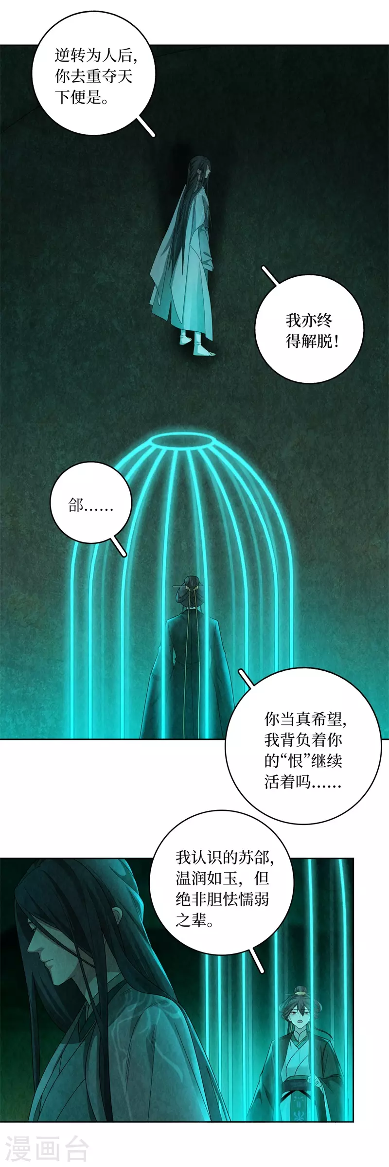第132话-第135话