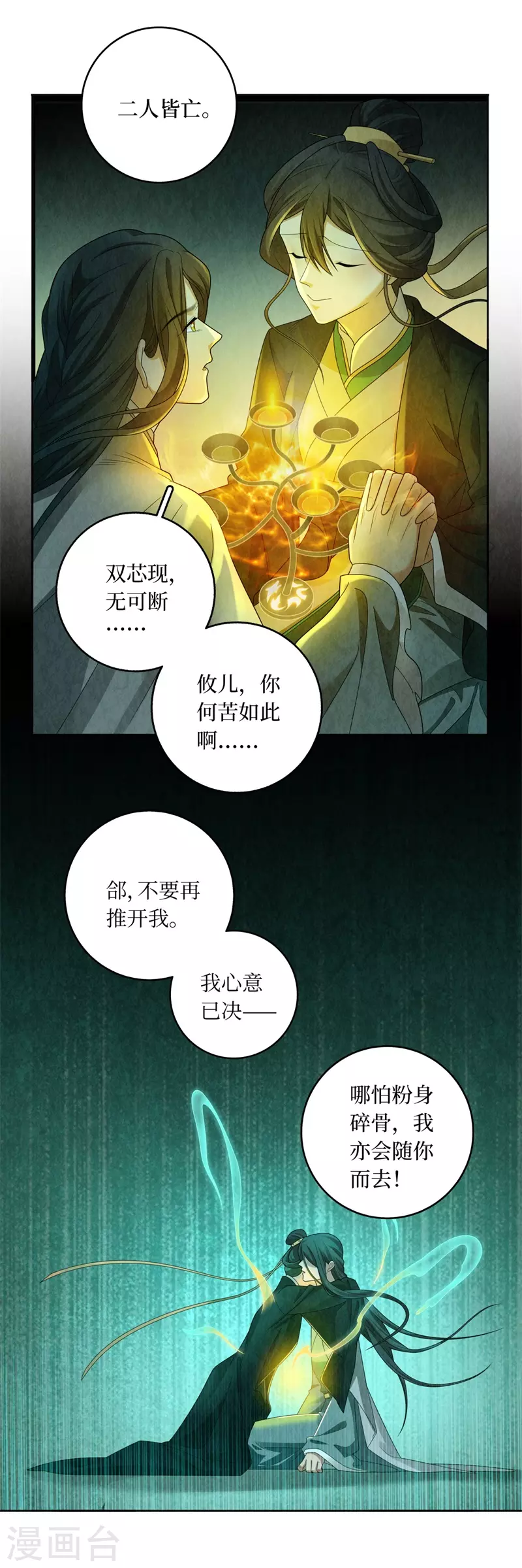 第134话-第137话