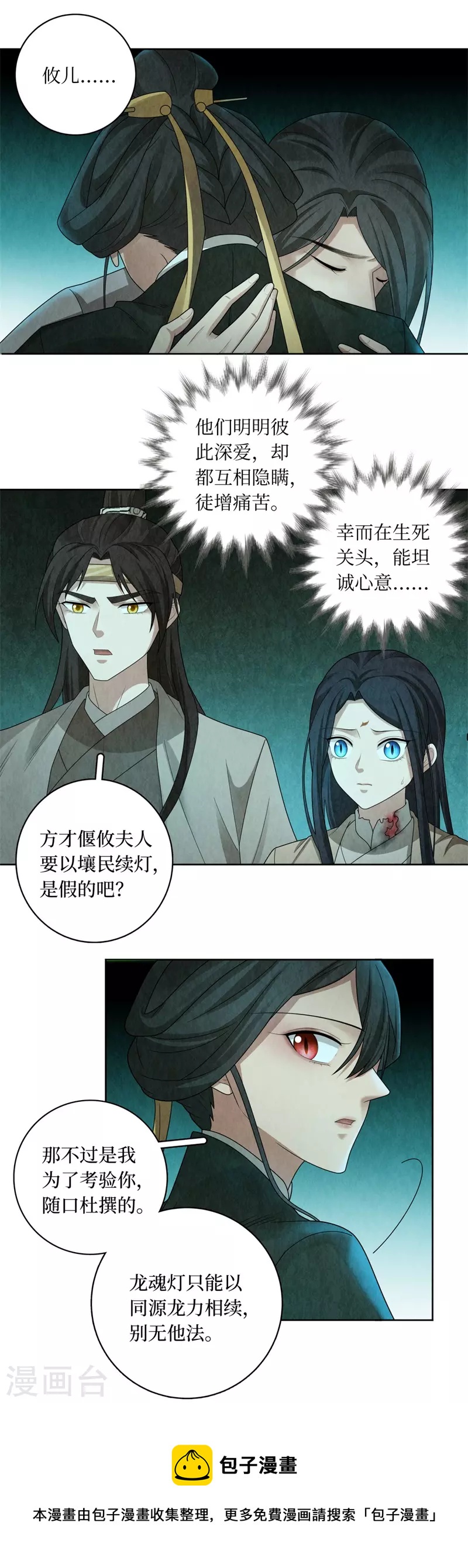 第134话-第137话