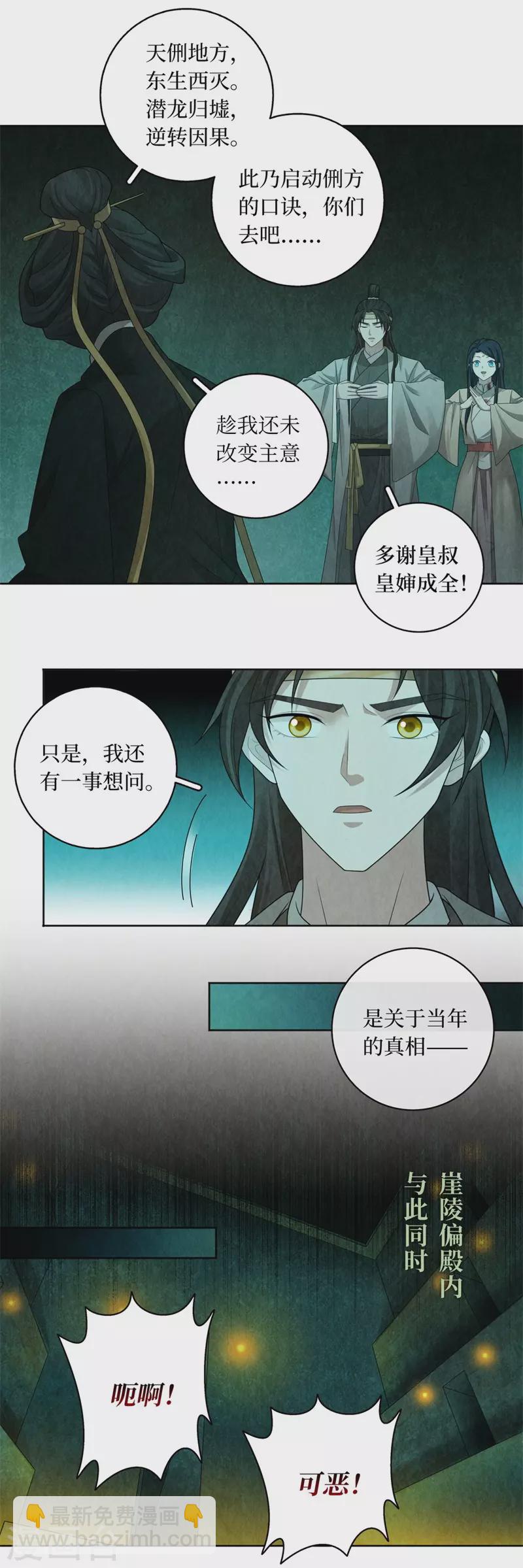 第134话-第137话