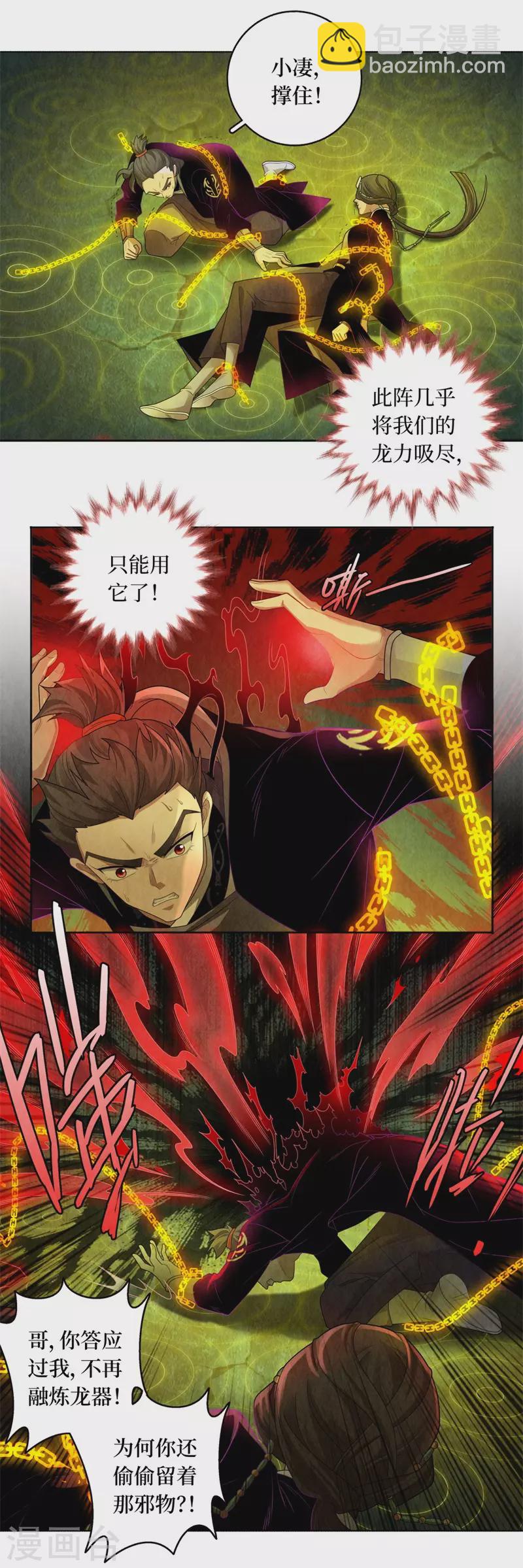第134话-第137话
