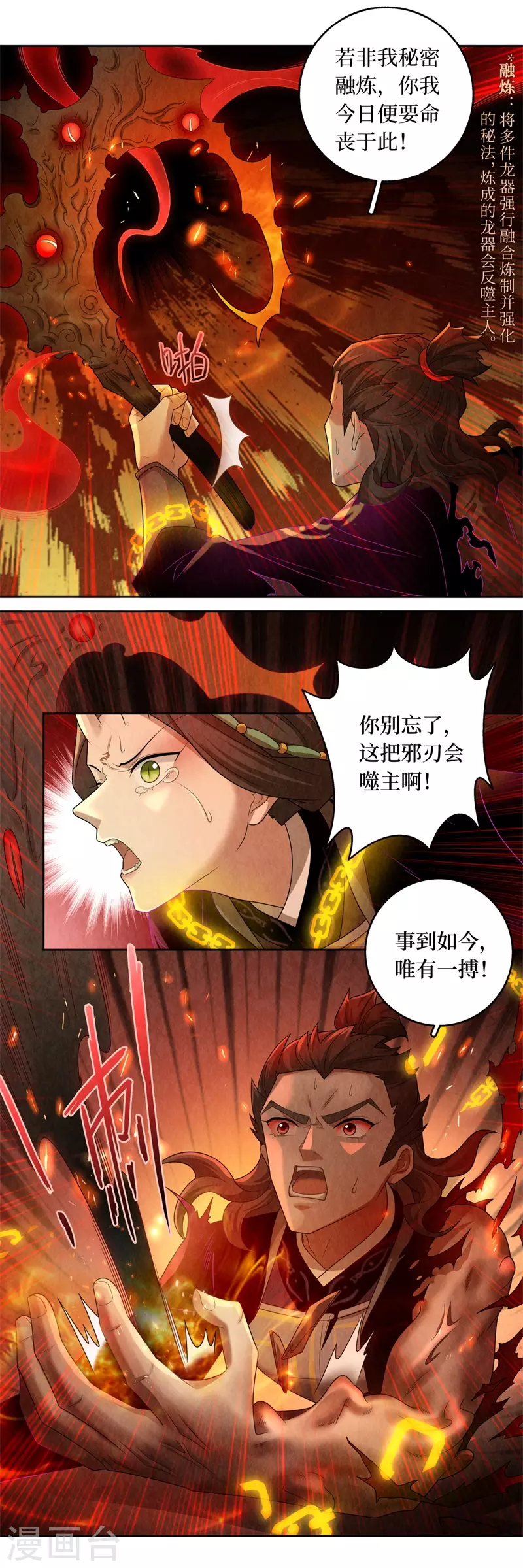 第134话-第137话