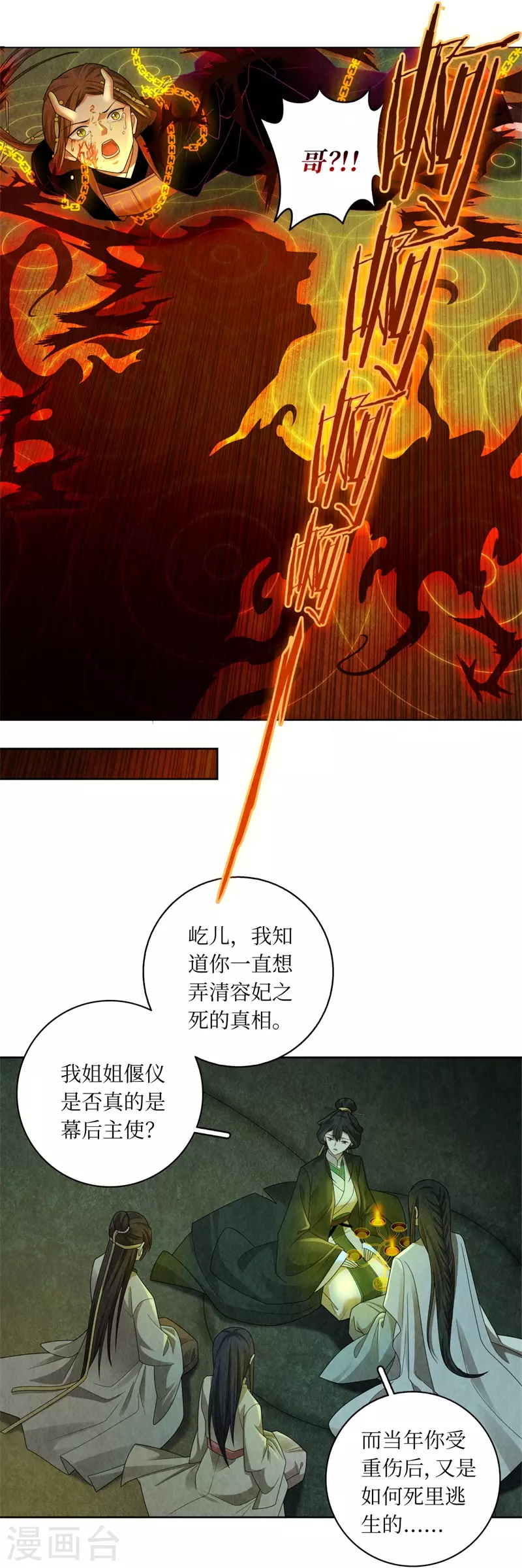 第134话-第137话
