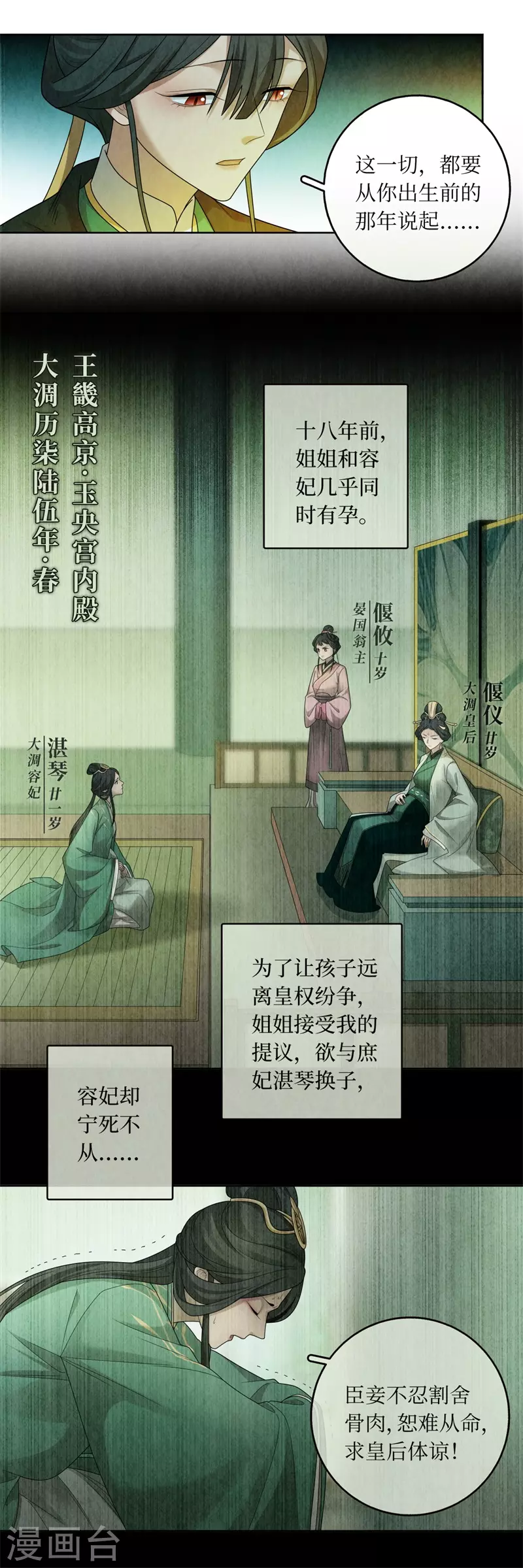 第134话-第137话