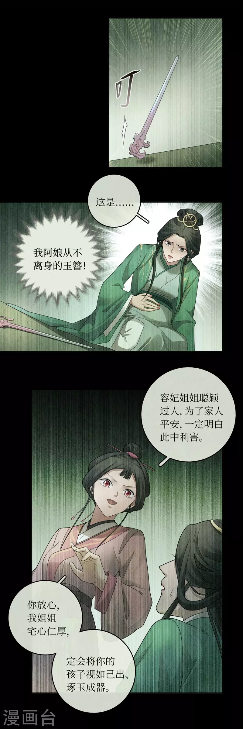 第134话-第137话