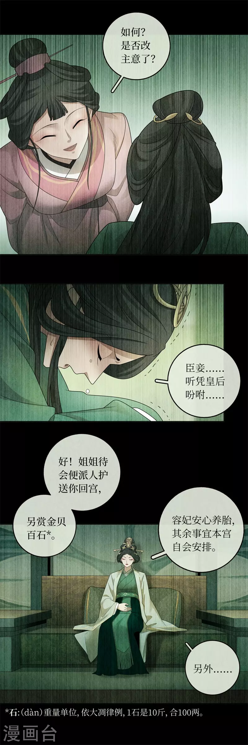 第134话-第137话