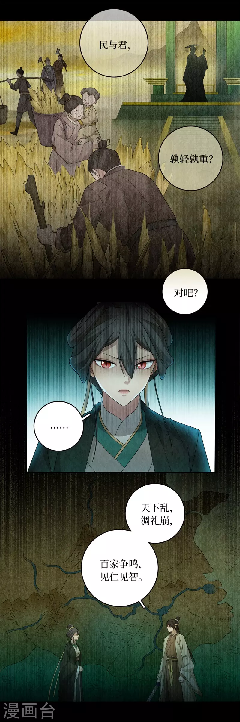 第134话-第137话