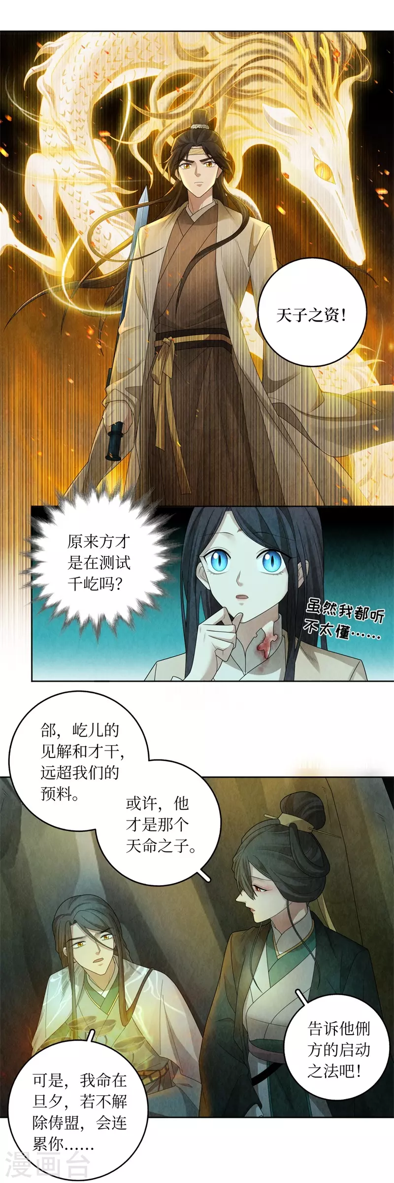 第134话-第137话