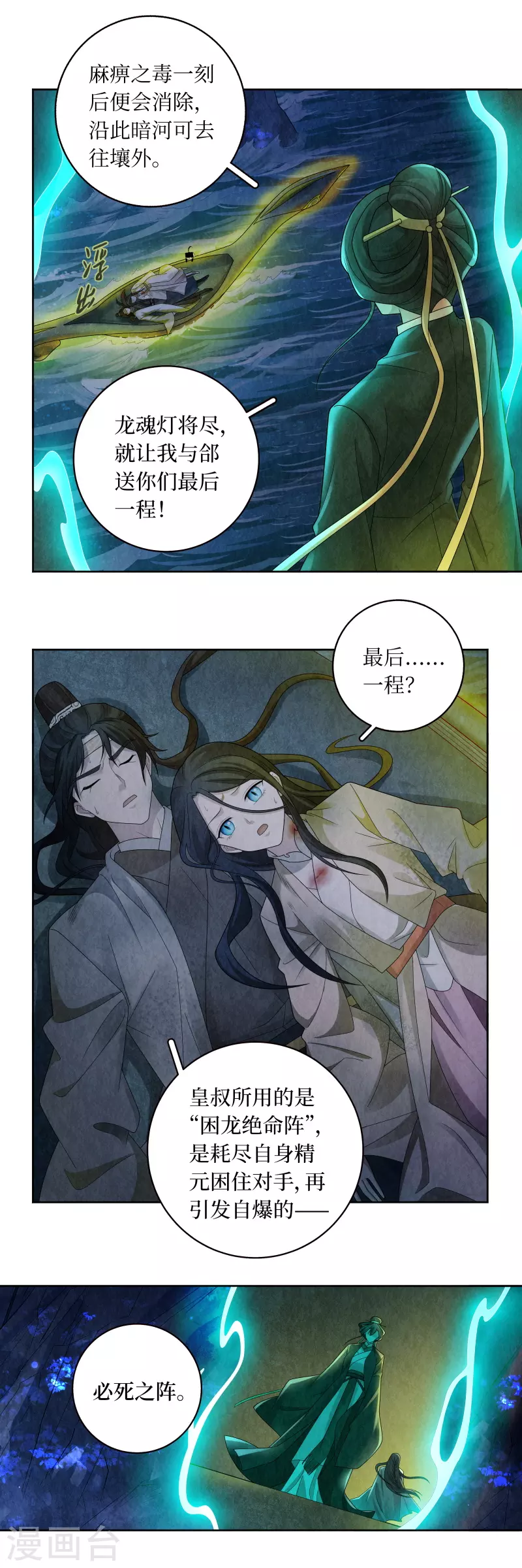第136话-第139话