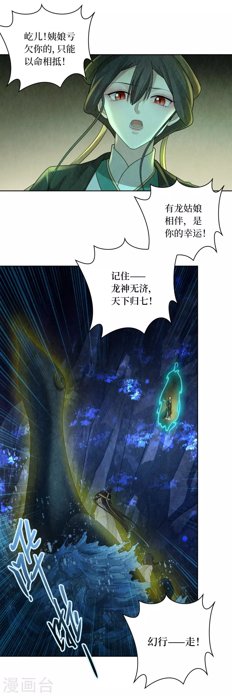 第136话-第139话