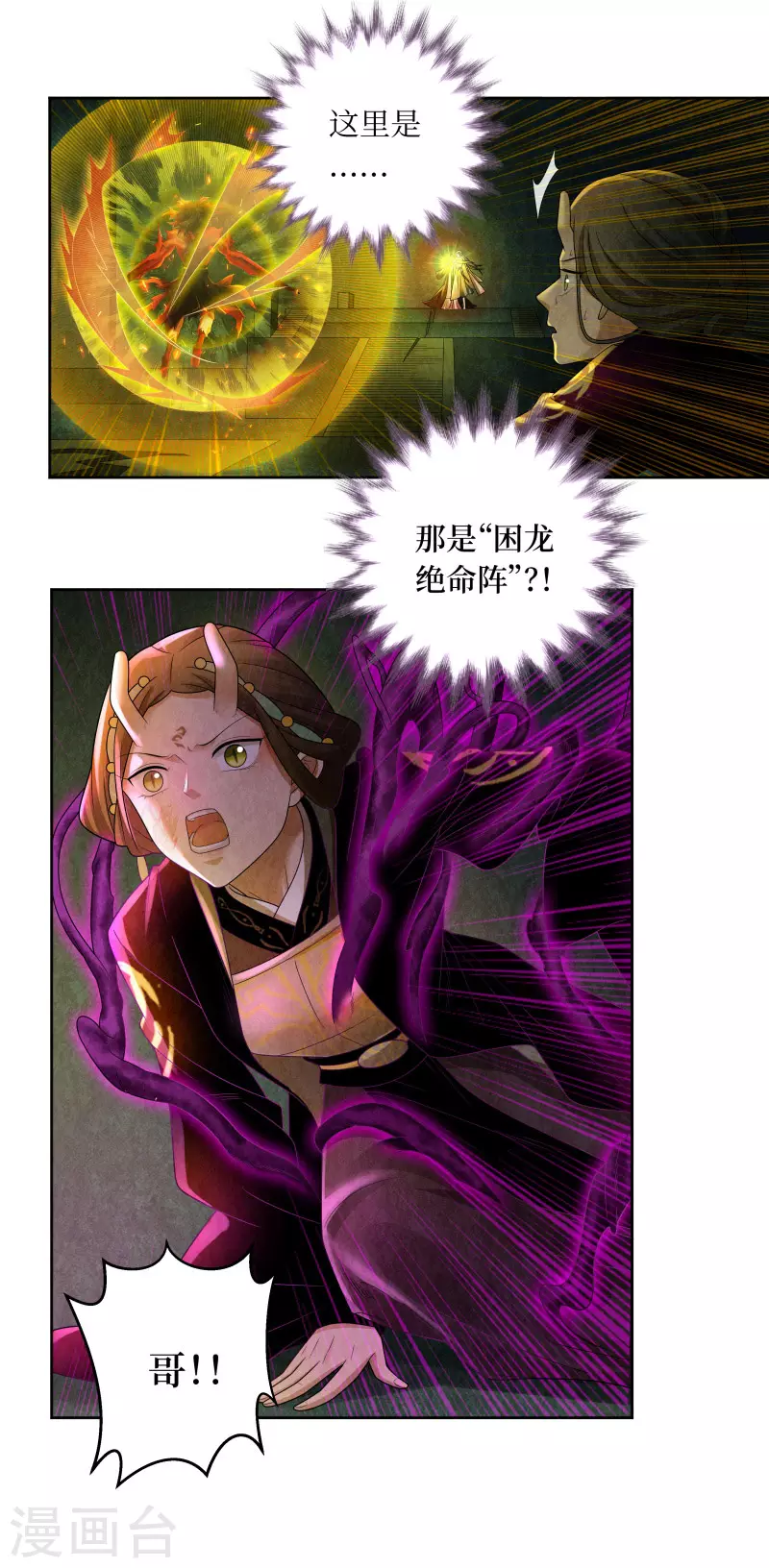 第136话-第139话