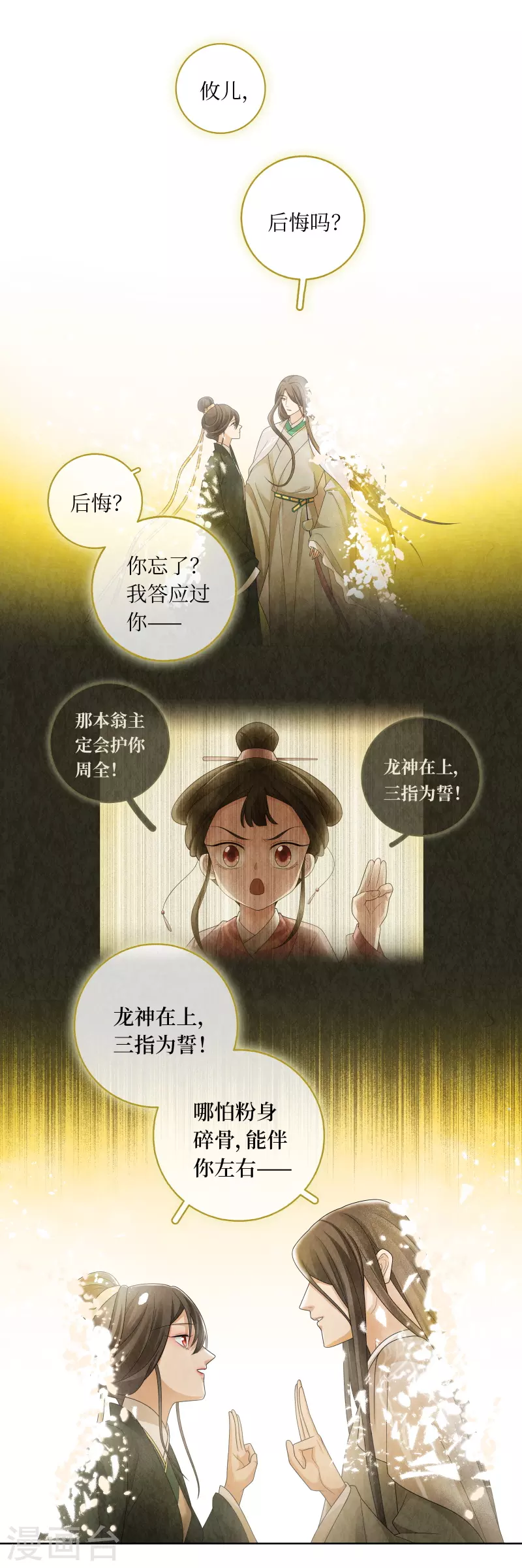第136话-第139话