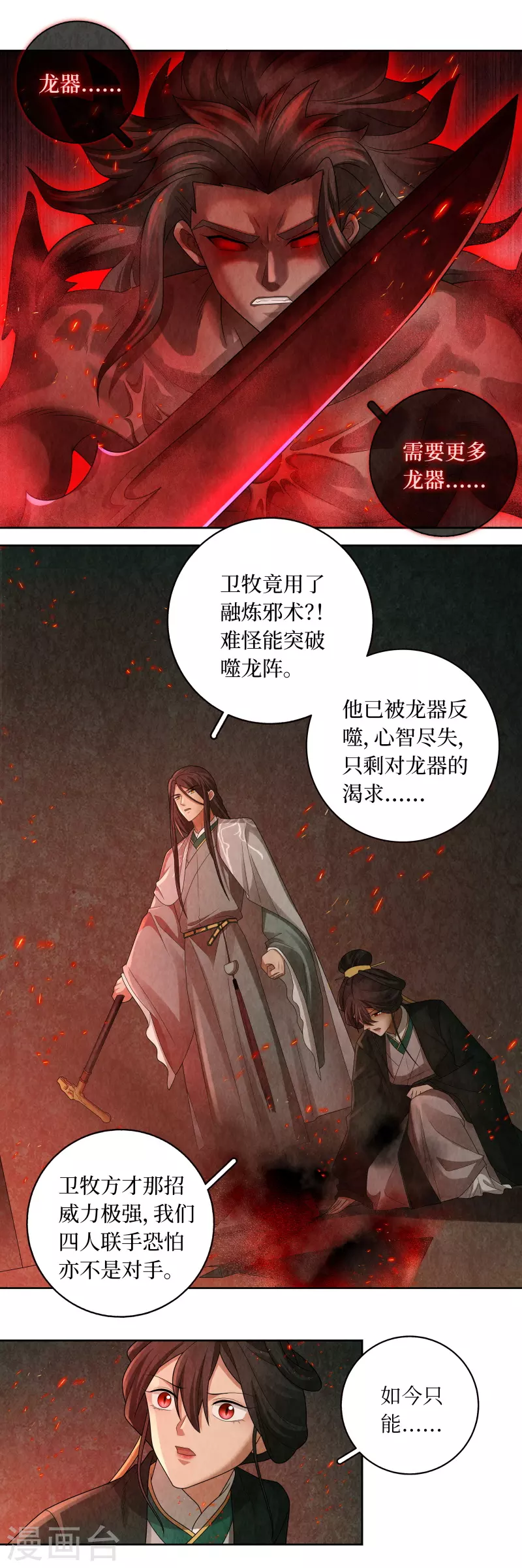第136话-第139话