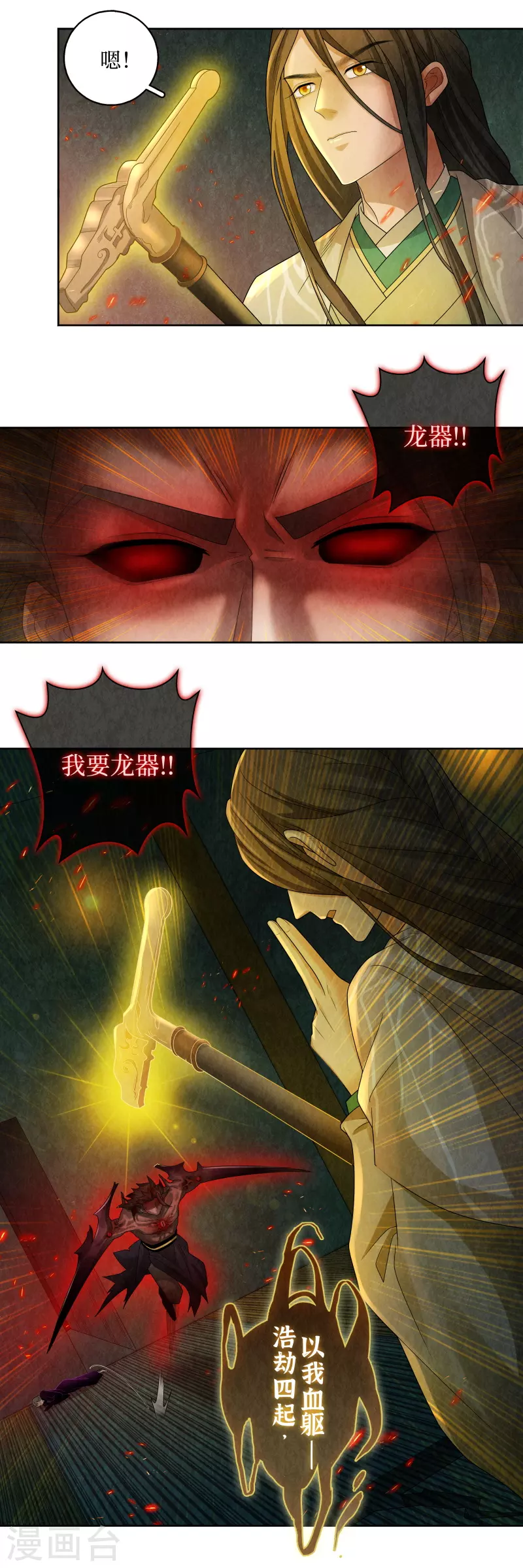 第136话-第139话