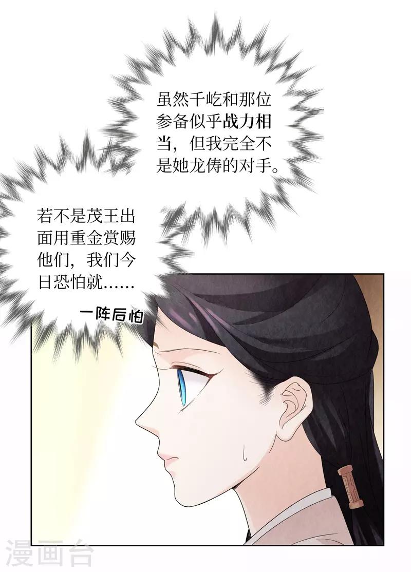 第15话(1/2)-第15话