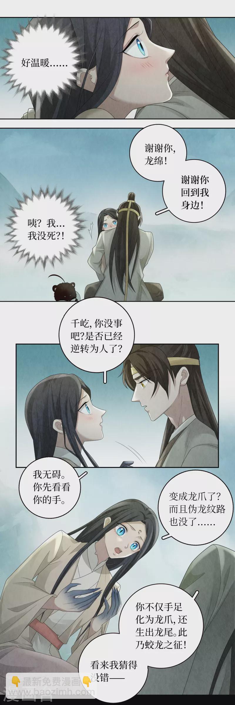 第139话-第143话