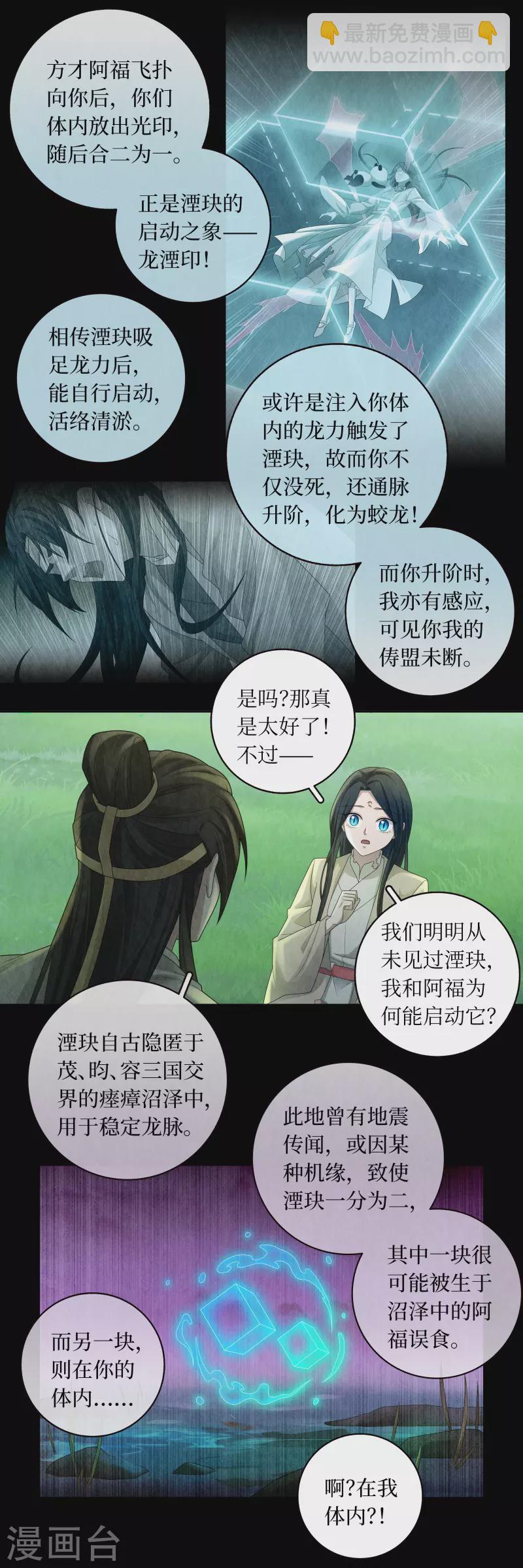 第139话-第143话