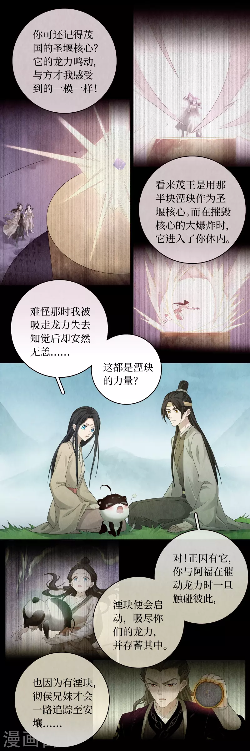 第139话-第143话
