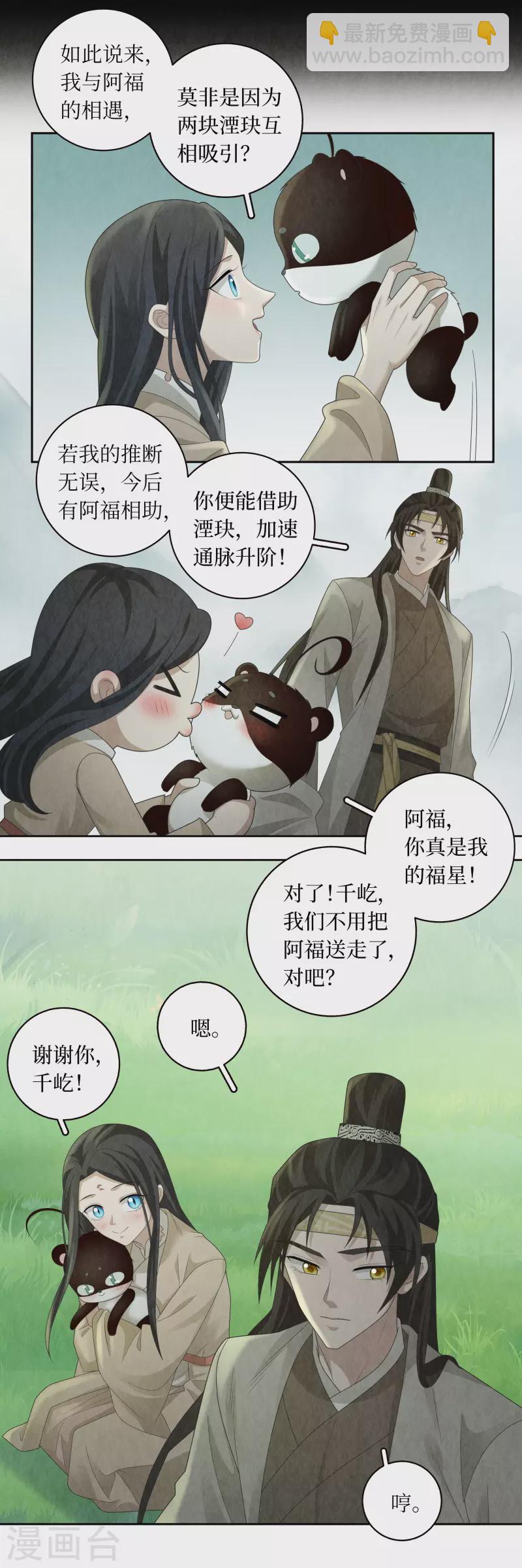第139话-第143话
