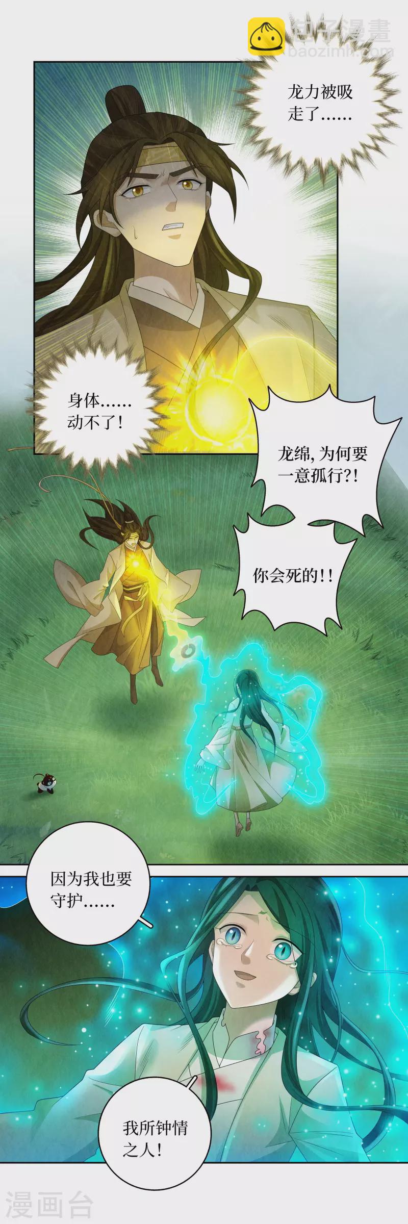 第139话-第143话