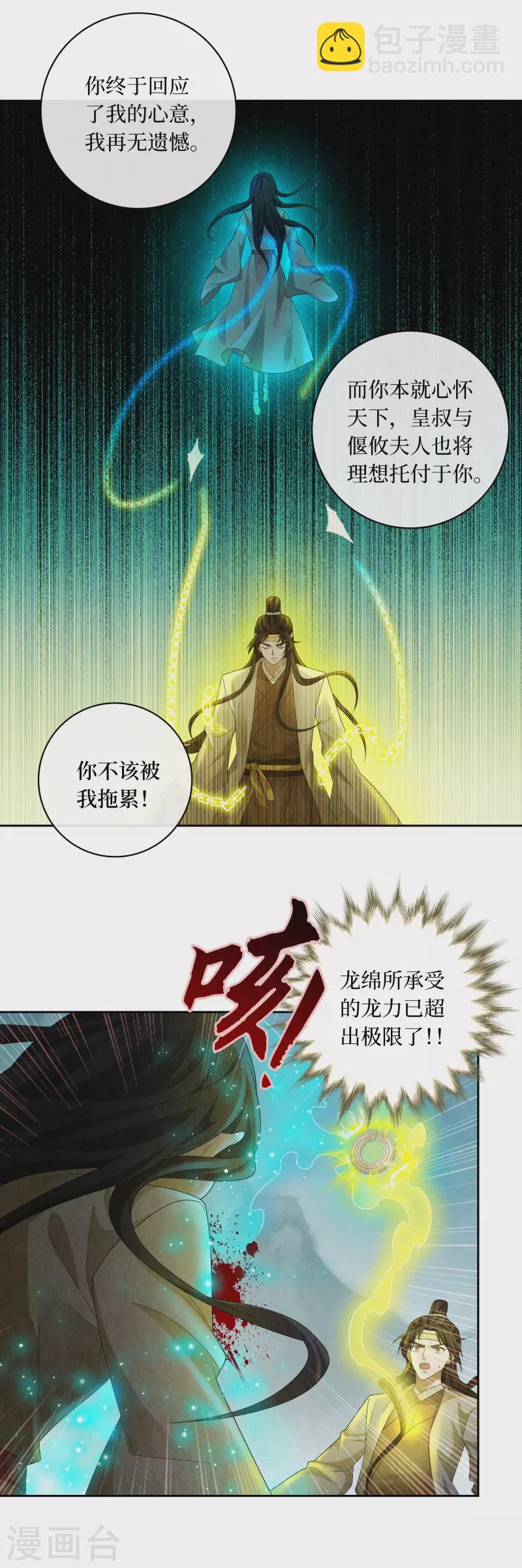 第139话-第143话