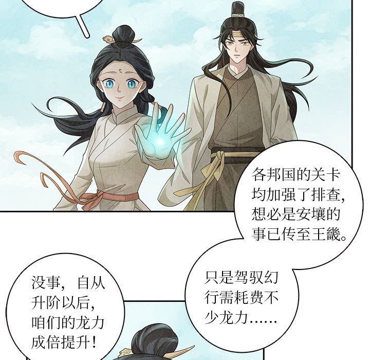 第 140 话 [完结]-第141话