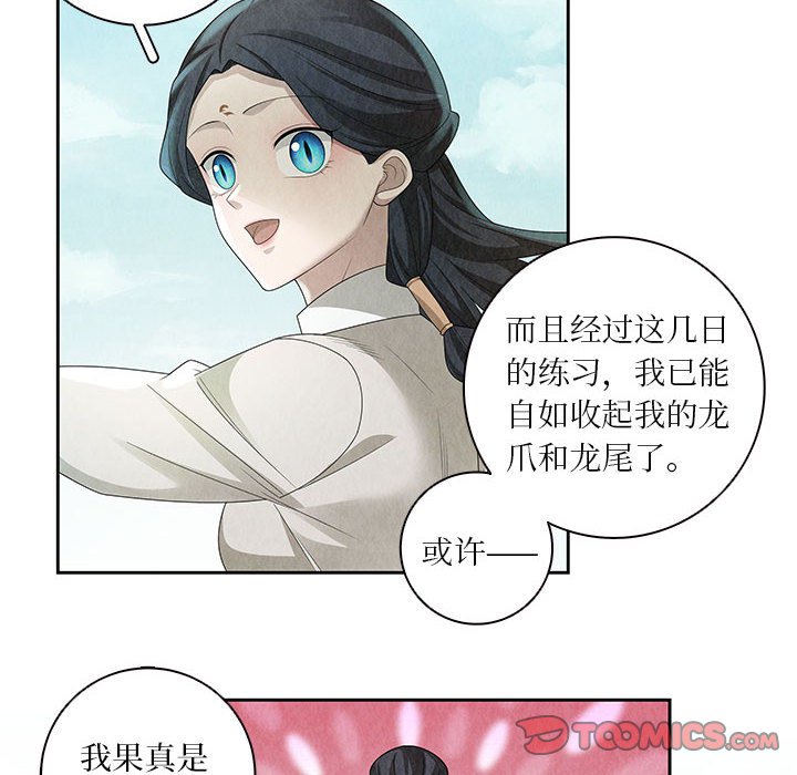 第 140 话 [完结]-第141话