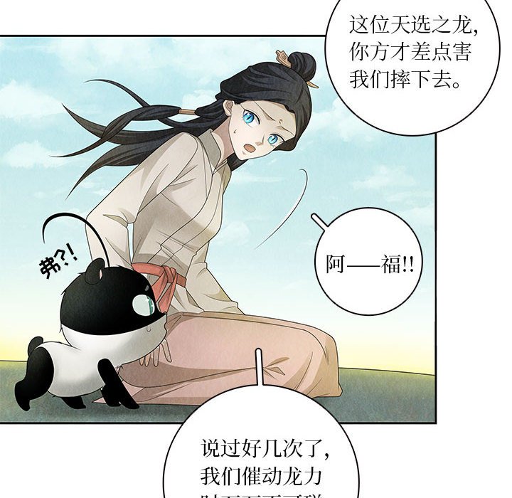 第 140 话 [完结]-第141话