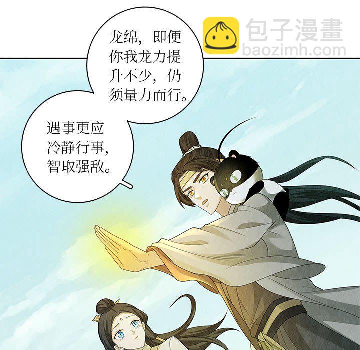 第 140 话 [完结]-第141话